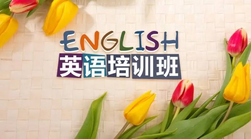 盘点国内英语培训机构前十名排行榜一览